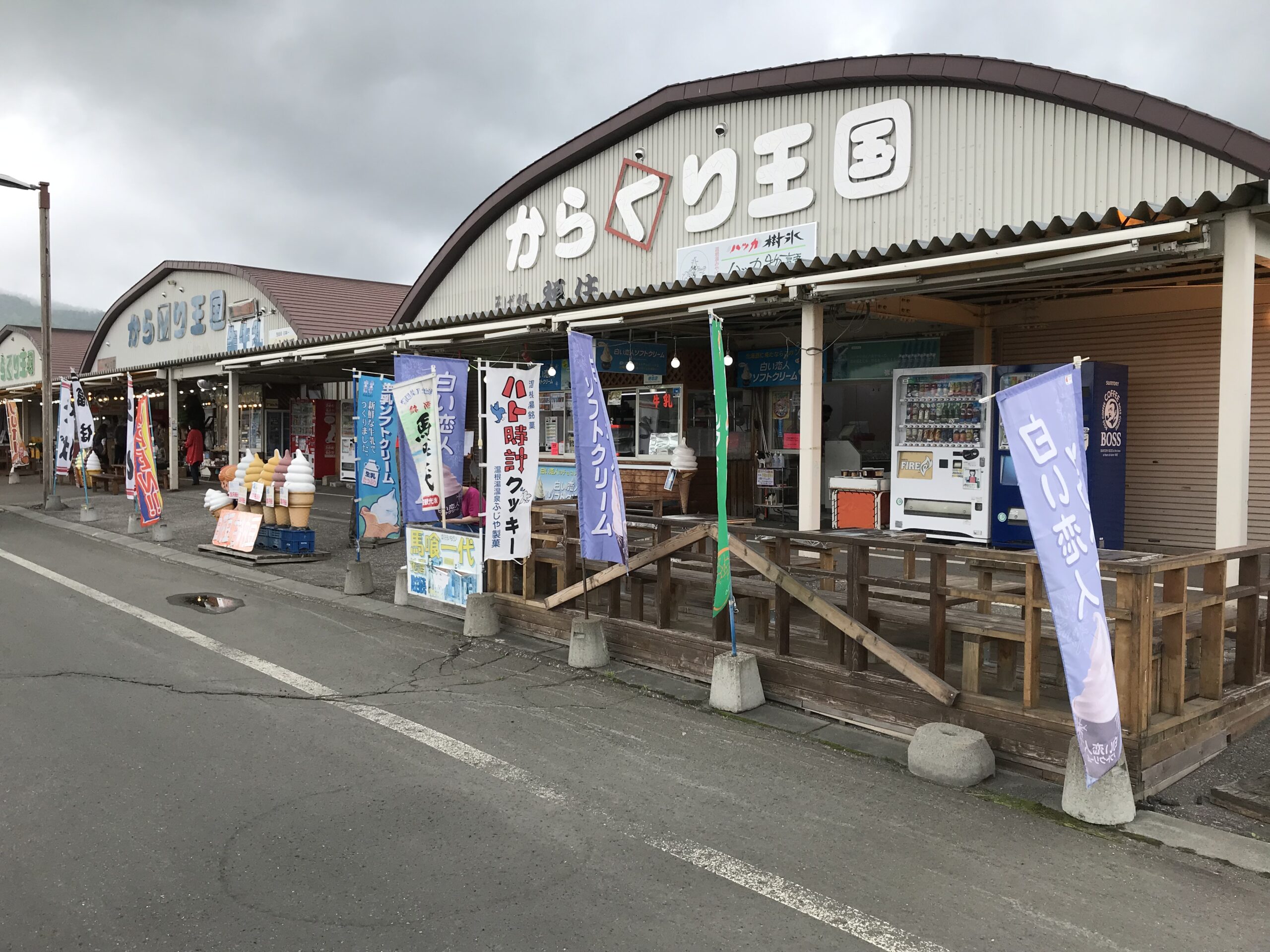 道の駅 おんねゆ温泉 | 北見市観光協会