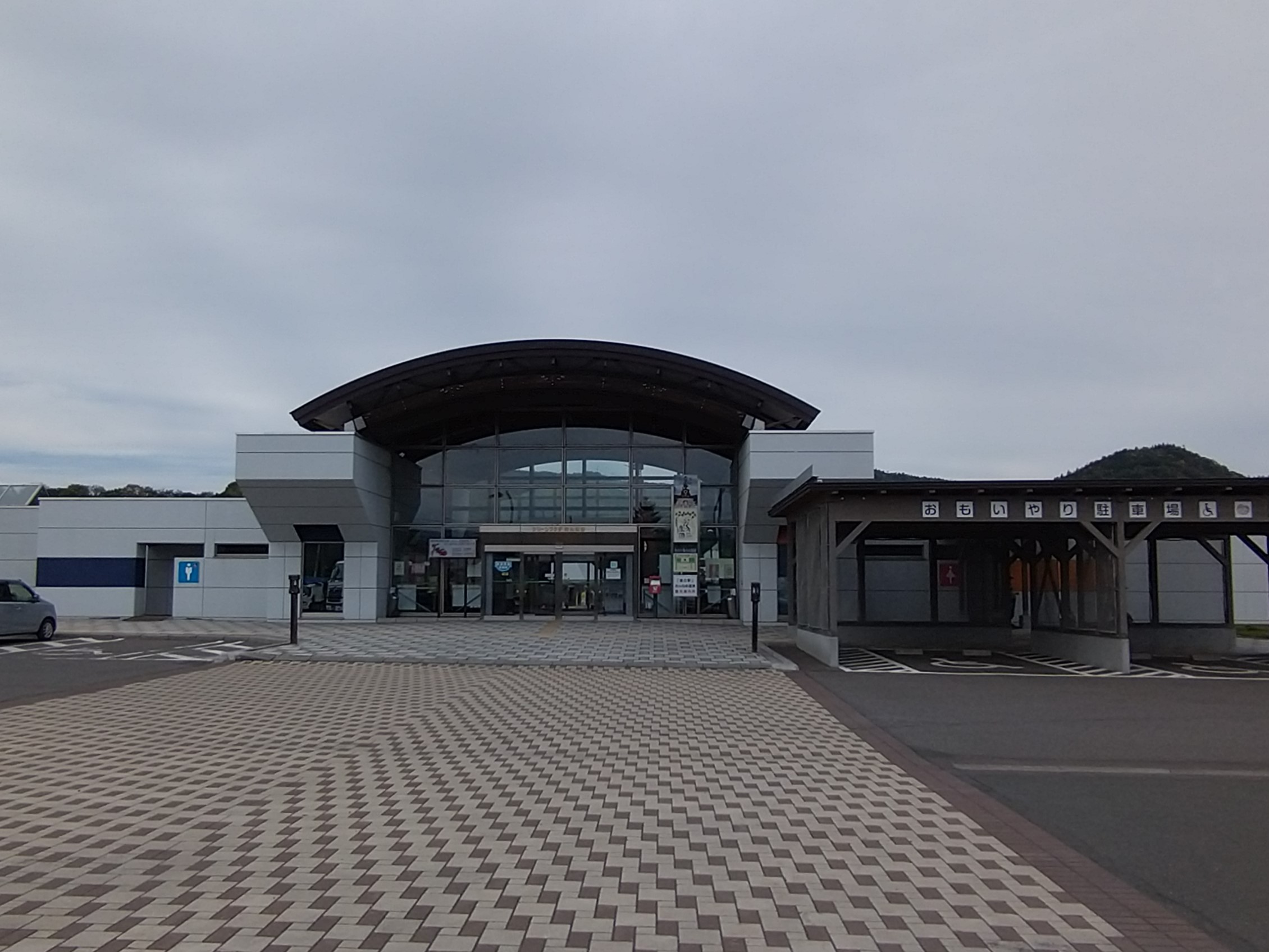 道の駅 おんねゆ温泉 | 北見市観光協会